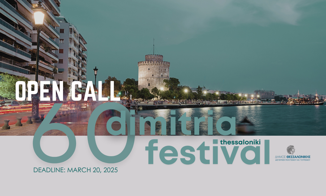 60 60th Dimitria Festival PEN CALL 2025 59 Dimitria Festival Open Call 2025 